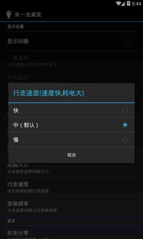 朱一龙桌宠下载-朱一龙桌宠5.1.0 最新版截图