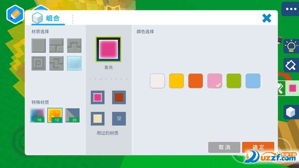 彩色世界游戏下载-彩色世界手游1.0 安卓最新版截图