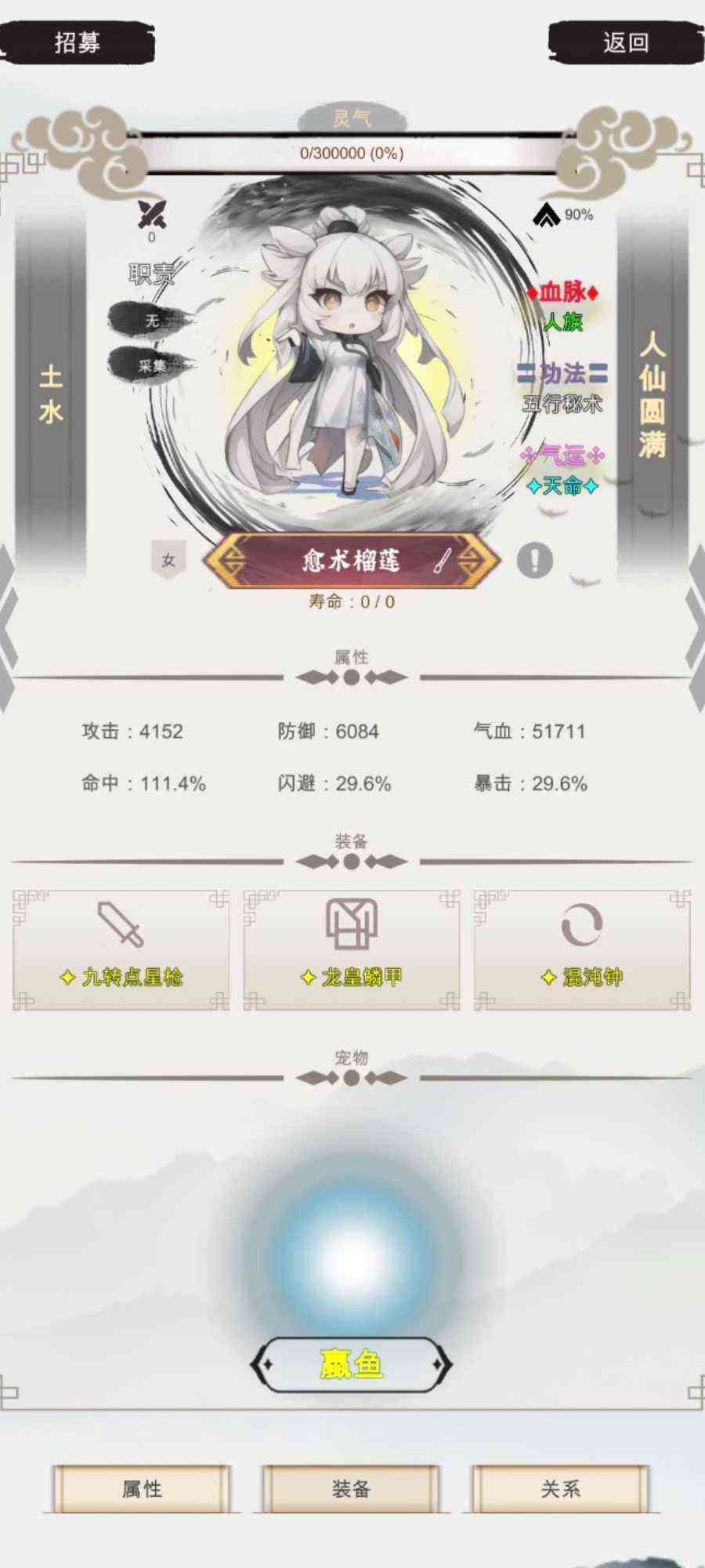 修个什么仙游戏下载-修个什么仙0.4.2 安卓版截图