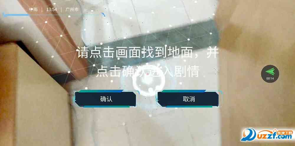 邂逅手游下载-邂逅(DimensionStoryUnity)1.0 安卓版截图