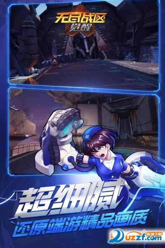 无尽战区安卓下载-百度版无尽战区(登陆送大礼包)1.3.7 安卓版截图