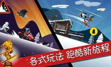 滑雪大冒险内购版中文免费版下载-滑雪大冒险内购版2.4.0 最新版截图