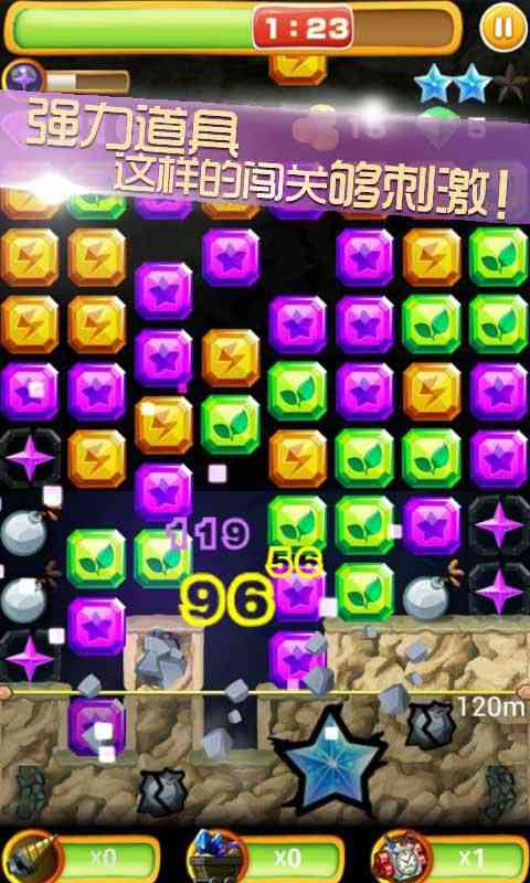 宝石爆破2.1.9 安卓免费版截图