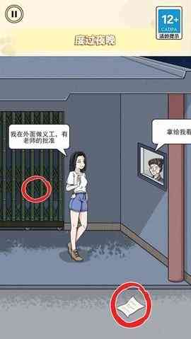 逃离诡异乐园官方最新版下载-逃离诡异乐园游戏1.0 手机版截图