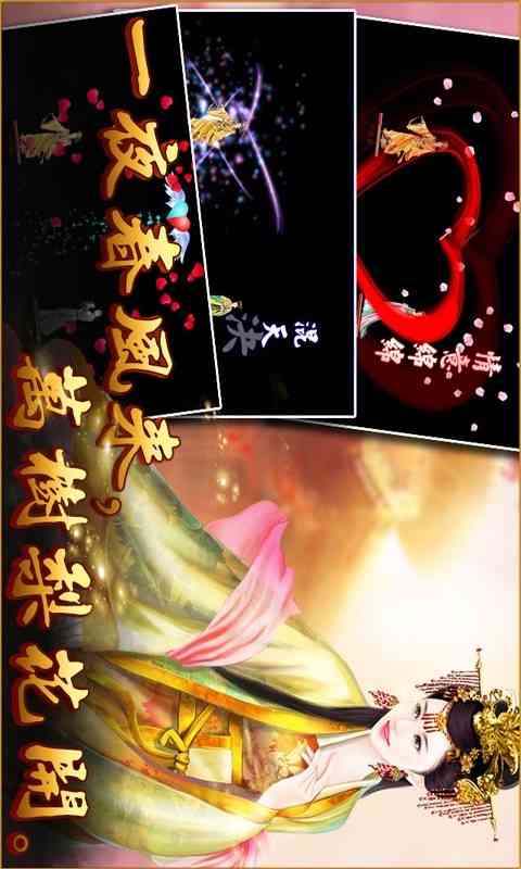 宫廷风云免费版下载-宫廷风云安卓版(宫廷风云免费版)2.6.0 安卓版截图