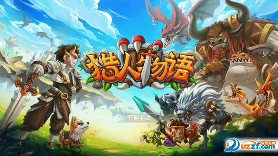 猎人物语游戏下载-猎人物语手机版1.0 安卓版截图
