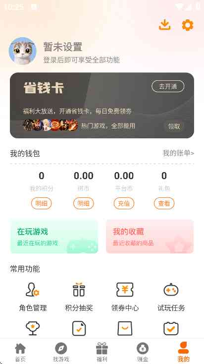 6177手游盒子APP下载安卓版-6177手游2.1 官方最新版截图