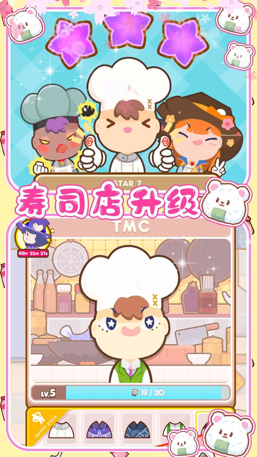 樱花小镇寿司店游戏下载-樱花小镇寿司店游戏1.0 安卓版截图