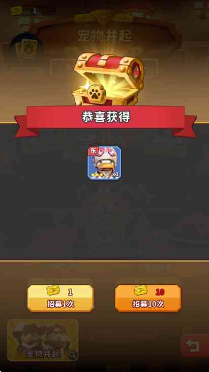高能宠物团游戏下载安卓版-高能宠物团1.8.3.28644 最新测试版截图