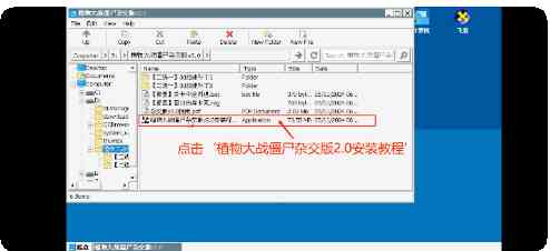 植物大战僵尸杂交版手机版