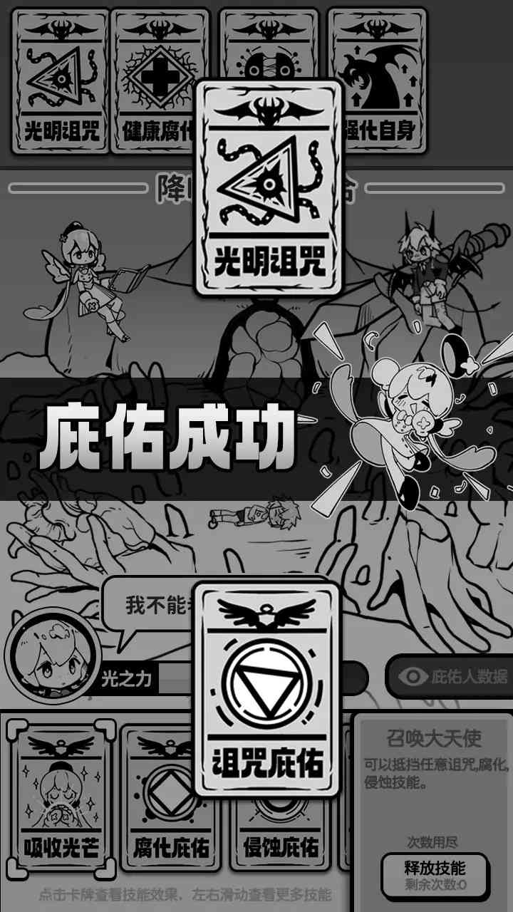 天使模拟器中文版下载-天使模拟器游戏1.0.0 安卓版截图