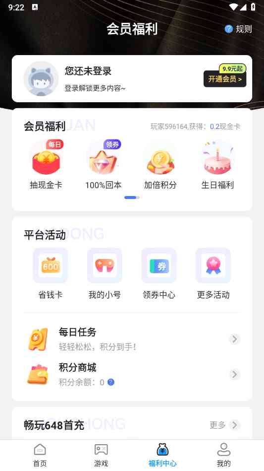 精品游戏APP下载官方版-精品游戏(领号助手)1.0.5 最新版截图