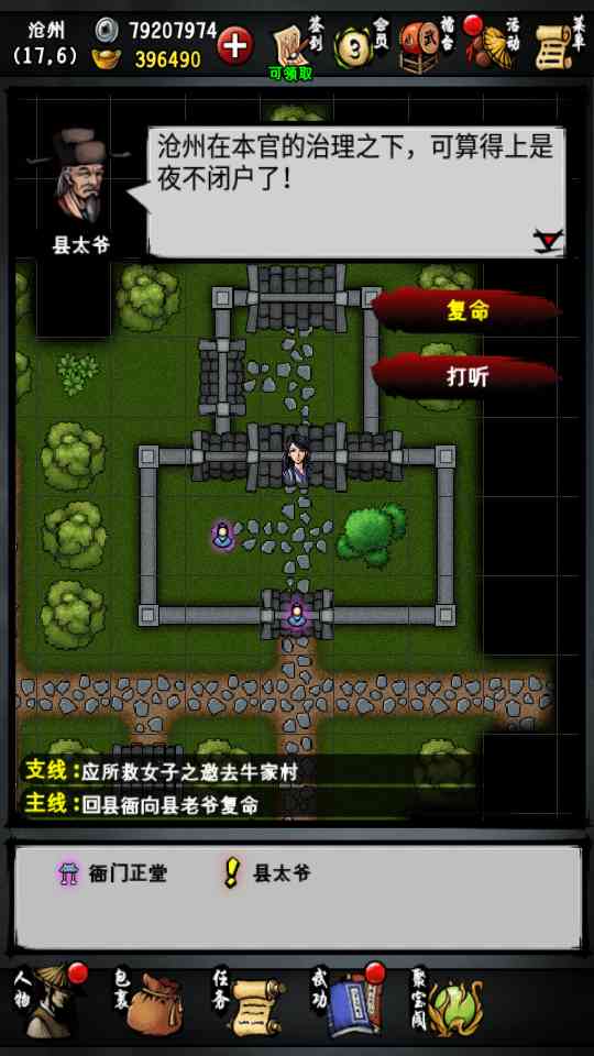 江湖风云录破解版折相思2022