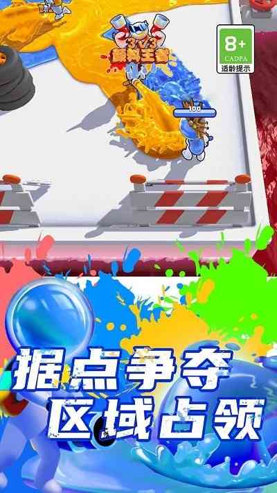 颜料王者3v3游戏下载-颜料王者3v3手游1.2 安卓版截图