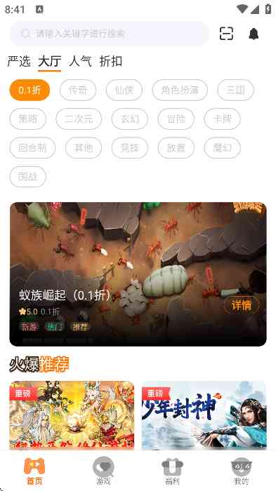 夾游游戏盒子APP下载安卓版-夾游游戏盒子3.0.241119 官方最新版截图