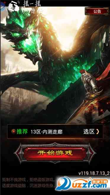 暗黑之怒H5安卓版1.0 最新版截图