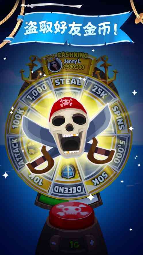 Pirate Kings下载-海盗之王(Pirate Kings)9.6.0 最新版截图
