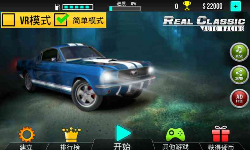 VR Real Classic Auto RacingVR真正的经典赛车游戏1 安卓最新版截图
