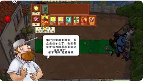植物大战僵尸War版下载-pvz植物·僵尸War版1.1.1 内置菜单截图