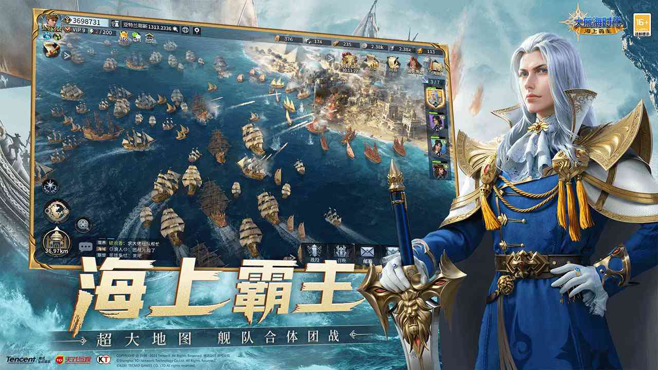 大航海时代海上霸主下载-腾讯大航海时代海上霸主官方版2.010.1 最新版截图