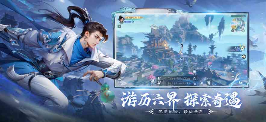 仙遇免费官方正版下载-仙遇手游官方版1.9.2 最新版截图