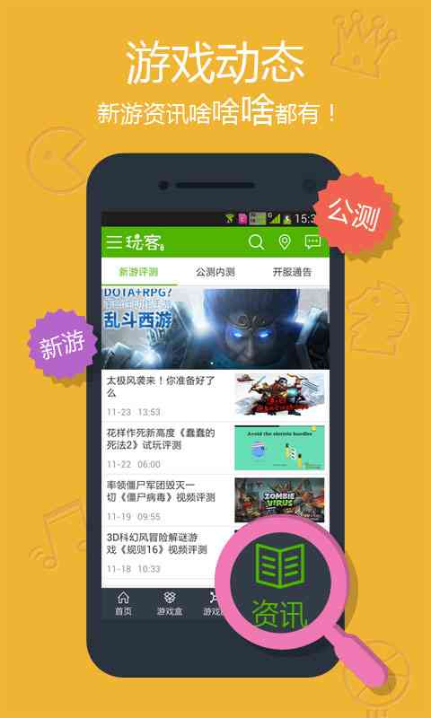 玩客游戏中心手机客户端2.0 官网最新版截图