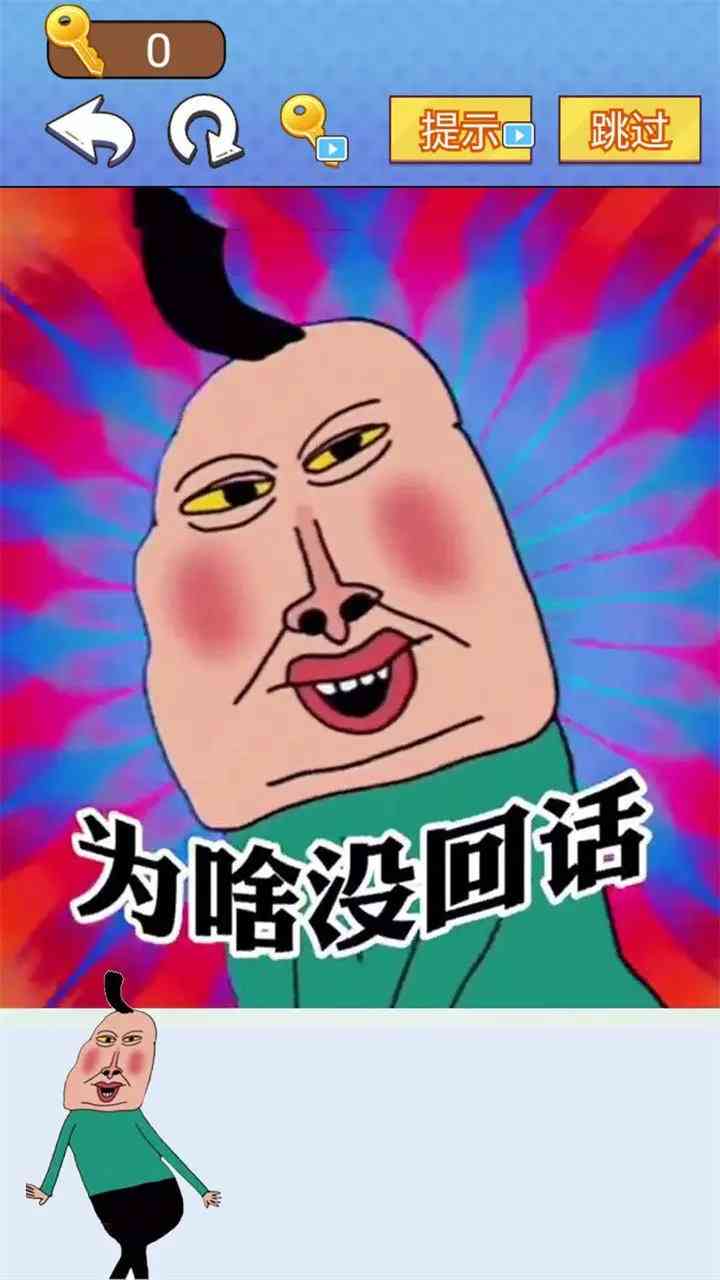 全民爆梗王免广告下载-全民爆梗王免广告版1.0 最新版截图