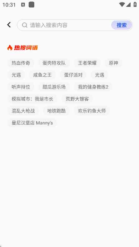 星云游戏云手机APP下载安卓版-星云游戏云手机1.2.8 最新版截图