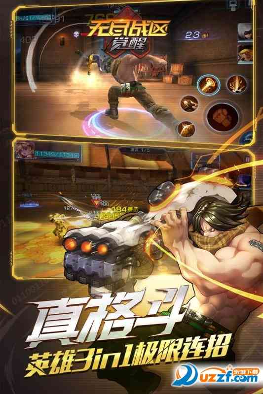 无尽战区安卓下载-百度版无尽战区(登陆送大礼包)1.3.7 安卓版截图