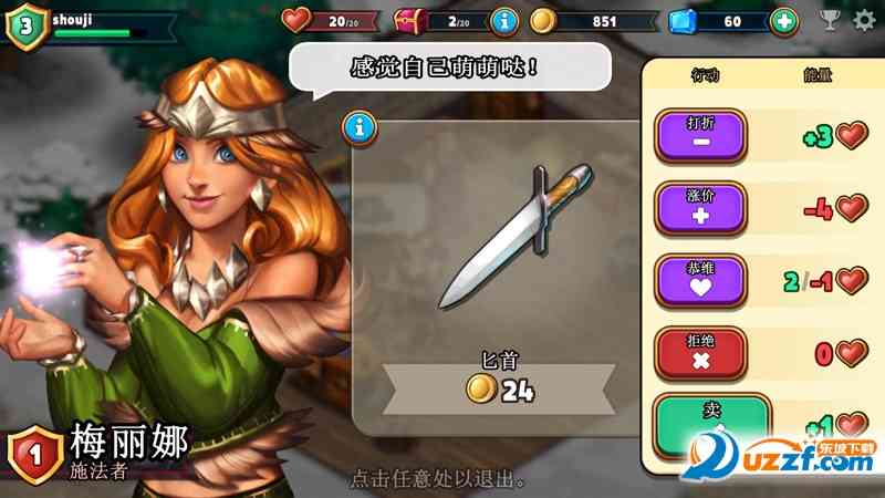 英雄商店官网下载-英雄商店(Shop Heroes)1.1.24021 免平台免费【无广告】截图