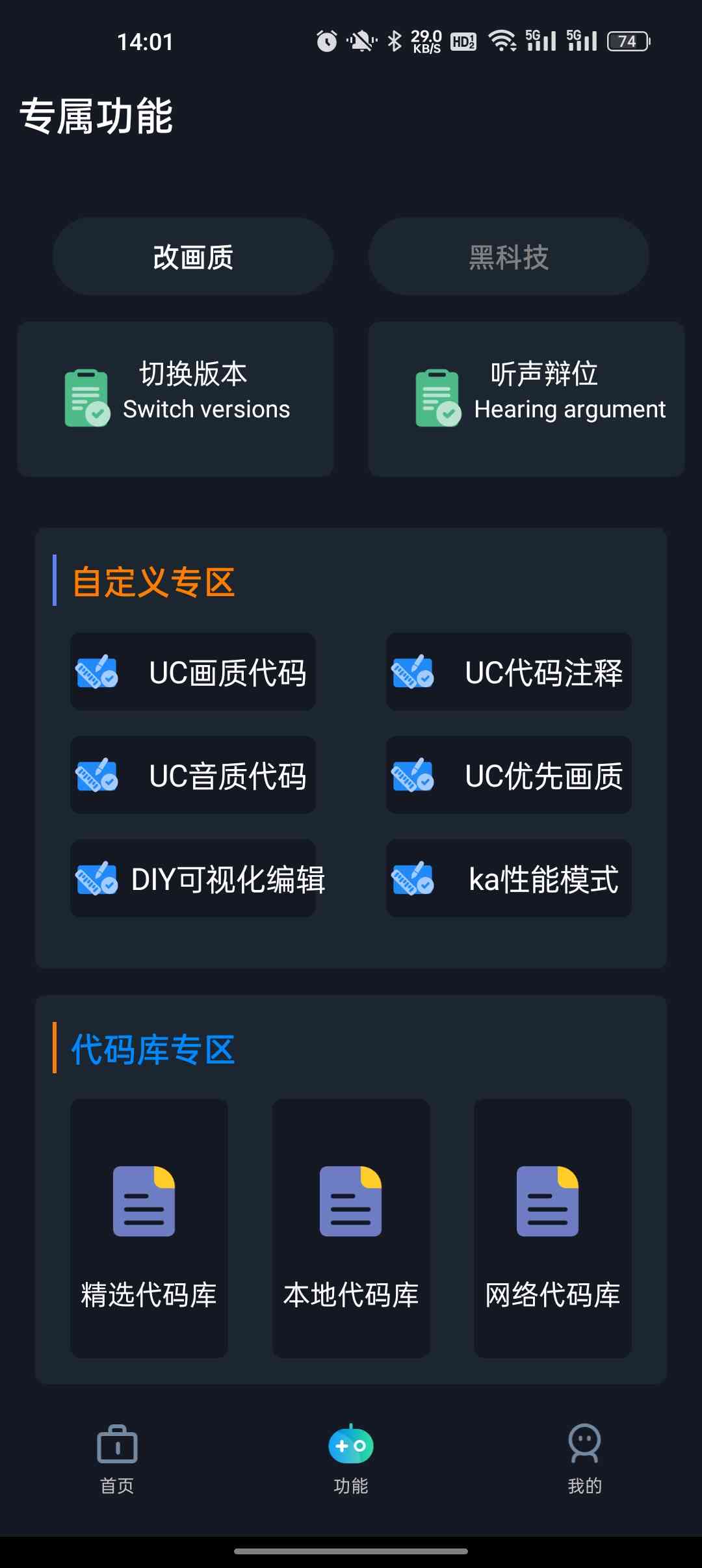 小白工具箱下载手机版app-小白工具箱盒子部落1.0 安卓版截图