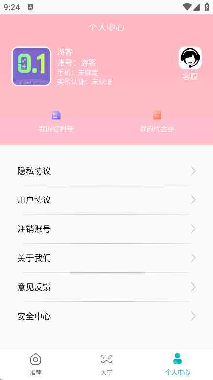 折扣丸手游助手APP下载安卓版-折扣丸手游助手1.0.241119 官方最新版截图
