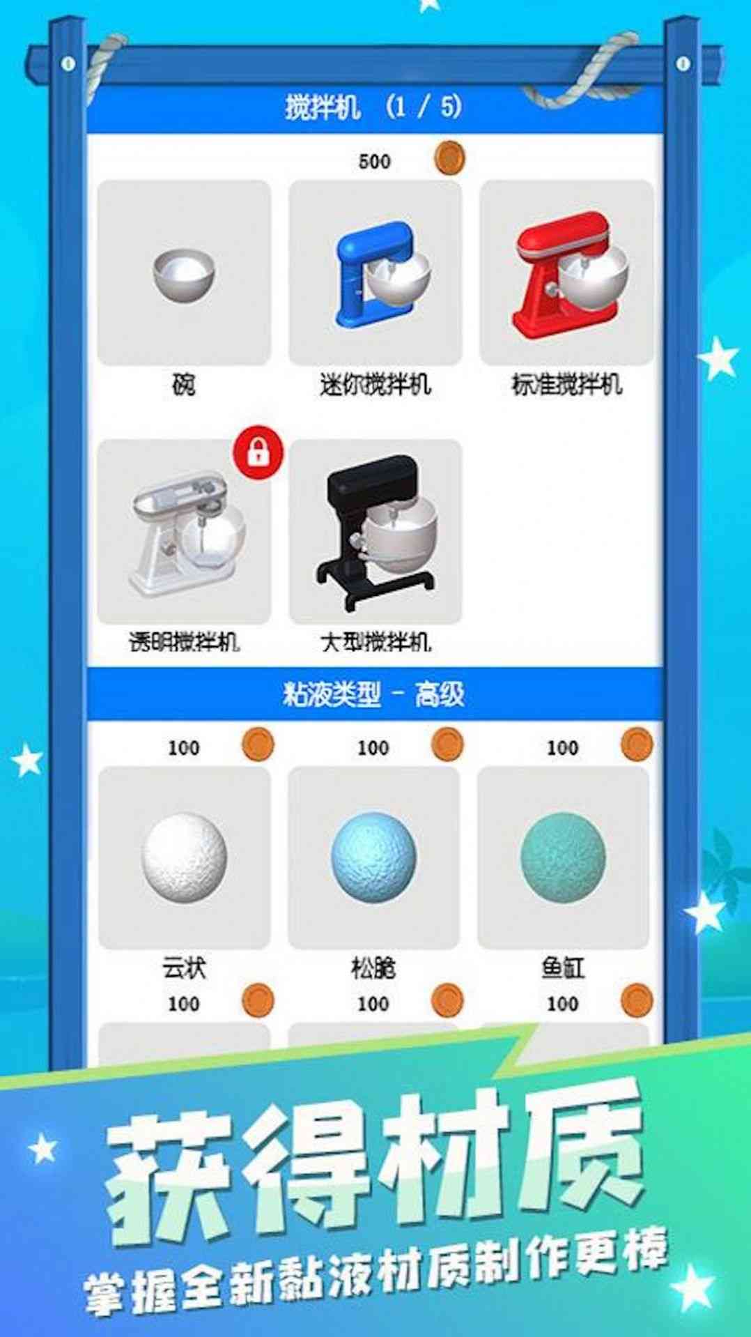 粘液史莱姆游戏下载-粘液史莱姆1.2 安卓版截图