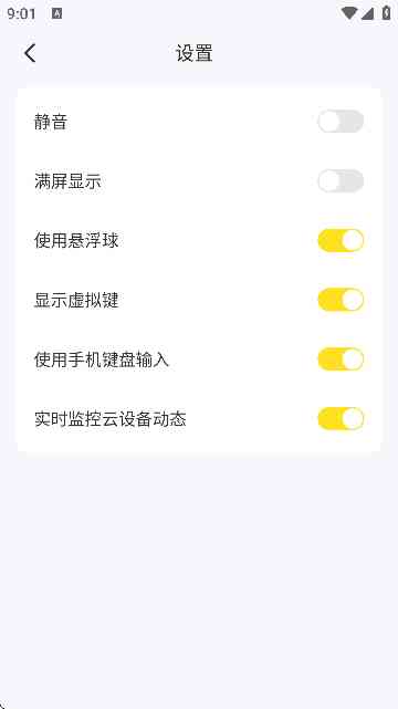 996云手机APP下载官方版-996云手机1.6.8 安卓最新版截图