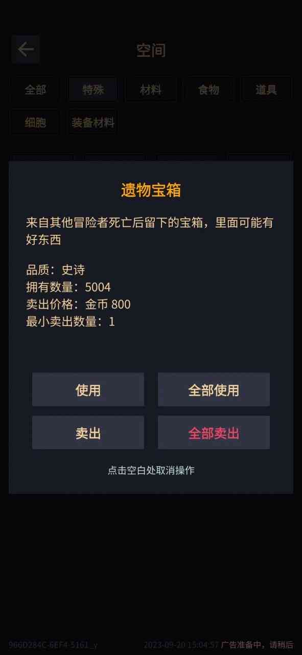 我在末世当王者下载-我在末世当王者游戏1.23.09210001 最新版截图