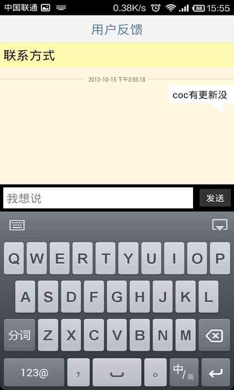部落战争魔方攻略2.0.0 官网最新版截图
