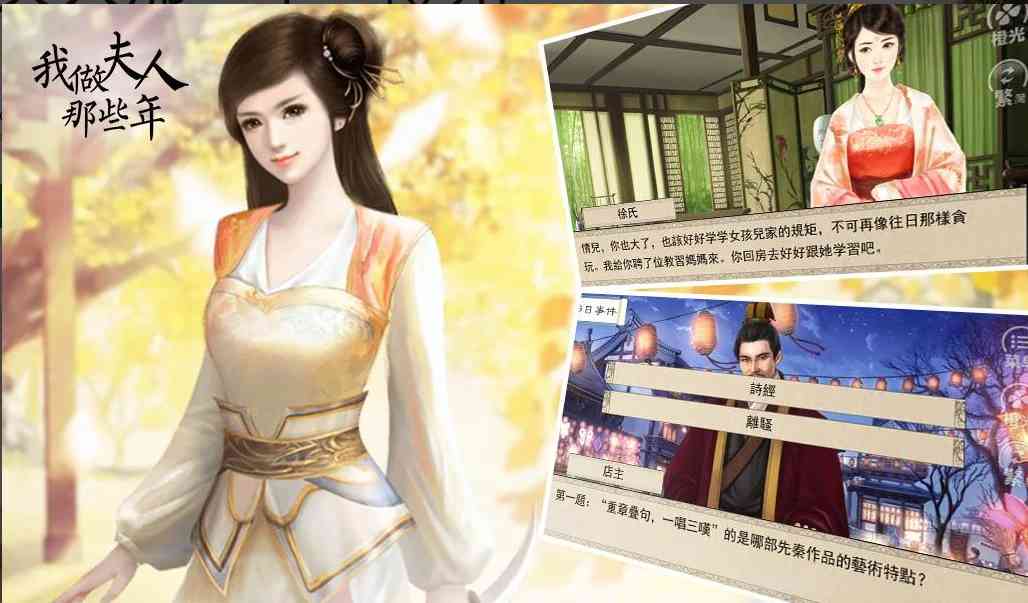 我做夫人那些年官方正版
