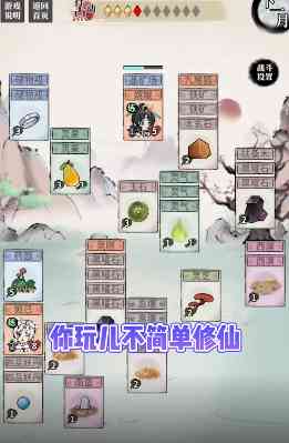 不简单修仙游戏正版 不简单修仙游戏正版