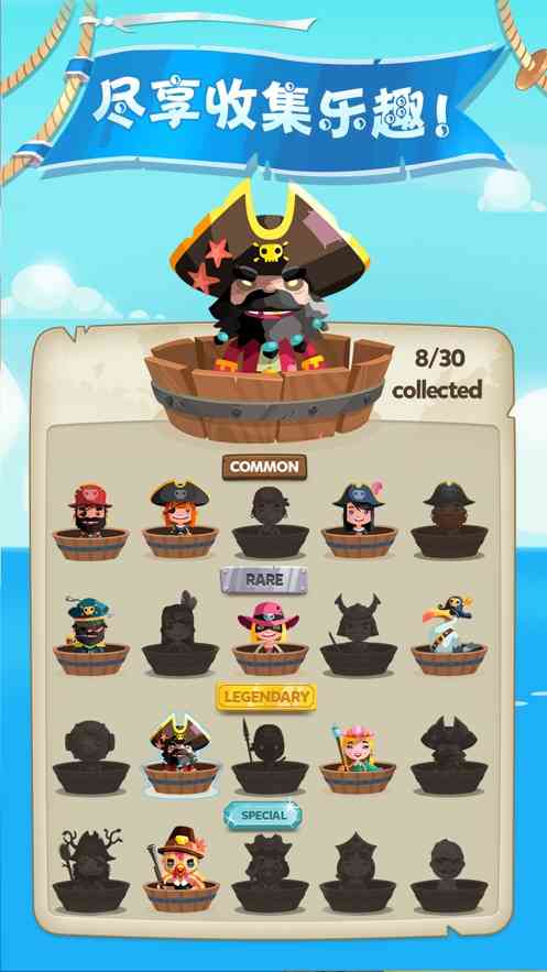 Pirate Kings下载-海盗之王(Pirate Kings)9.6.0 最新版截图