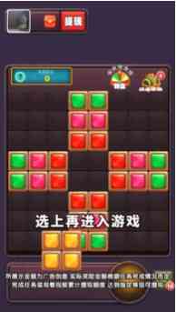 全民消方块红包版下载-全民消方块红包版1.0.0.2 安卓版截图