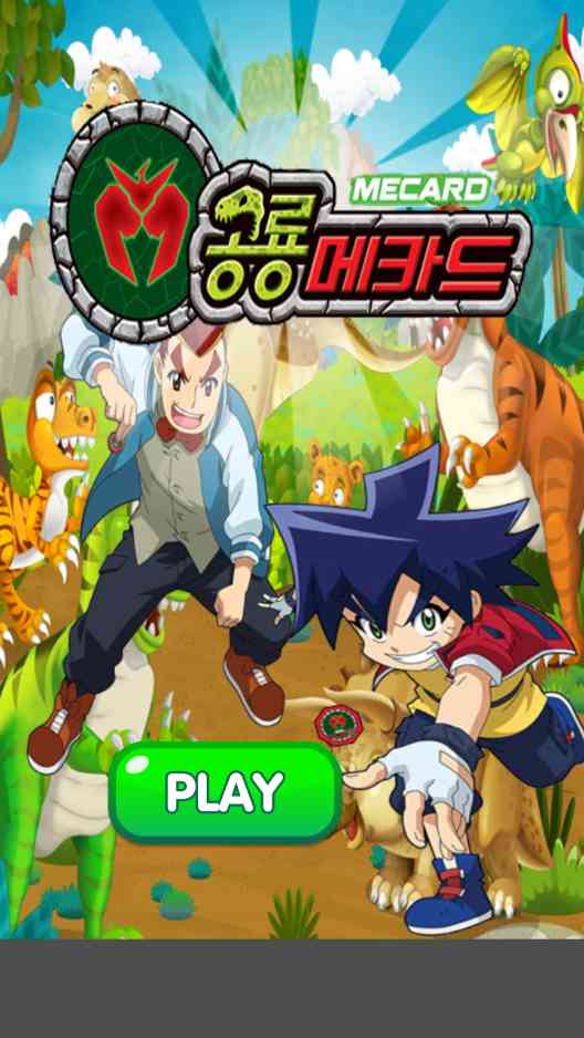 Dino Adventure(恐龙金属卡)2 手机版截图