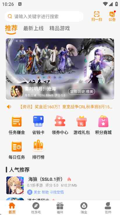 6177手游盒子APP下载安卓版-6177手游2.1 官方最新版截图