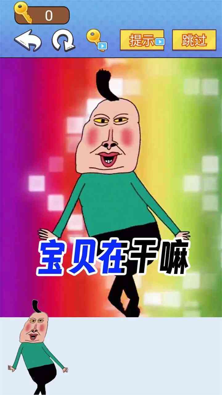 全民爆梗王免广告下载-全民爆梗王免广告版1.0 最新版截图