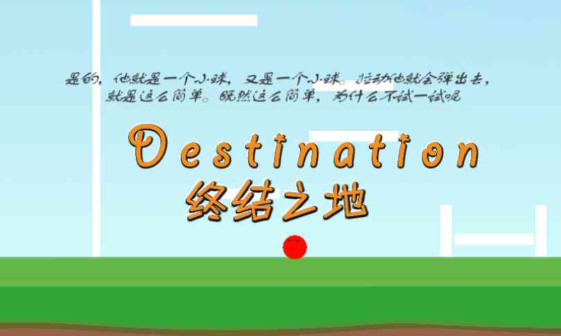 终结之地(Up Jump)0.7.6 最新版截图
