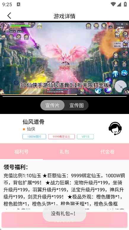 折扣丸手游助手APP下载安卓版-折扣丸手游助手1.0.241119 官方最新版截图