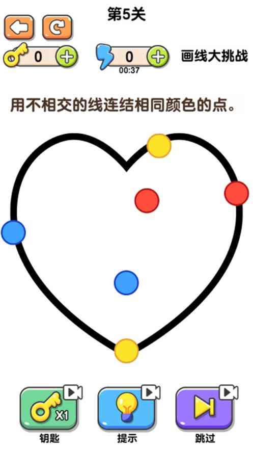 最强画线大挑战下载-最强画线大挑战游戏1.0.0.1 安卓版截图