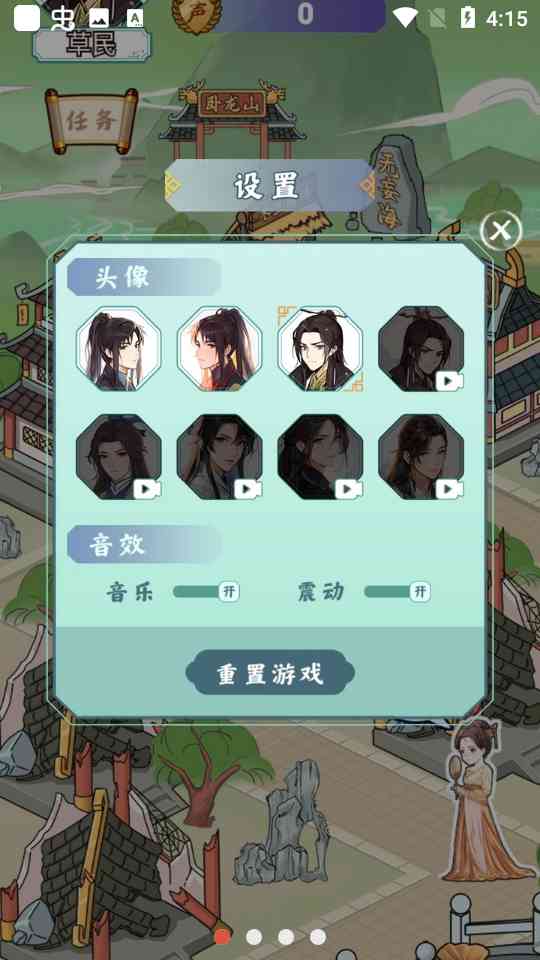 书生逆袭游戏下载-书生逆袭小游戏1.1 免广告截图
