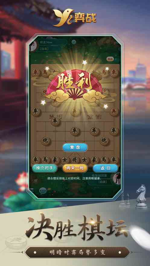 弈战平台app下载-弈战平台官方app3.0.13 最新版截图