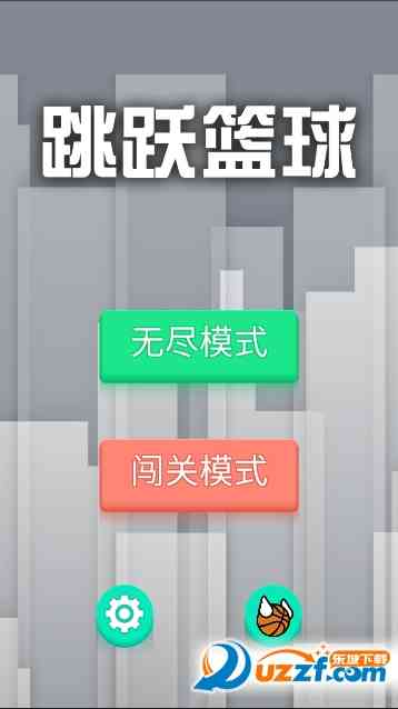 跳跃篮球的游戏下载-跳跃篮球1.0 最新安卓版截图