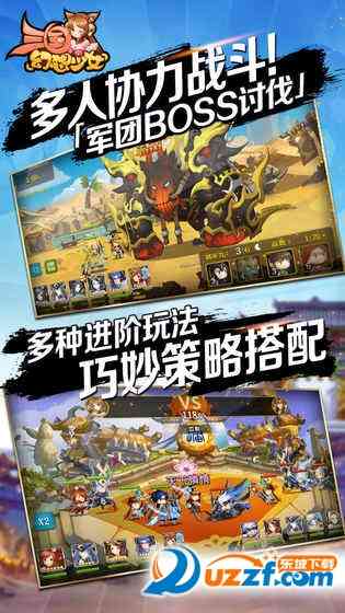 三国幻想少女游戏下载-三国幻想少女手游安卓版1.07.76744 官方安卓版截图